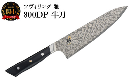 MIYABI ミヤビ 「 800DP 牛刀 200mm 日本製 」 ダマスカス シェフ ナイフ 包丁 多層鋼 岐阜県関市製 【日本正規販売品】 54481-201