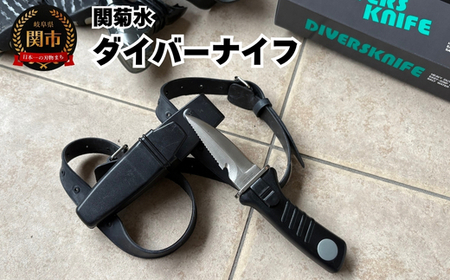 ダイバーナイフ 収納ケース付き~小型 ナイフ 海 ダイビング ステンレス 軽量 コンパクト 初心者 プロ~ K9012