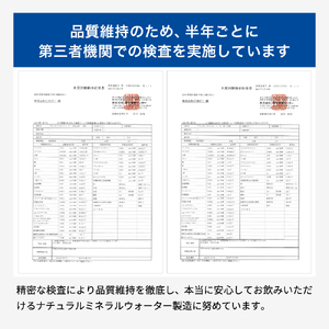 【定期便】500ml 48本 × 3ヵ月 硬度27mg/L 超軟水! ミネラルウォーター 500ml  ピュアの森 (24本×2ケースを3ヶ月）ペットボトル・飲料水・水