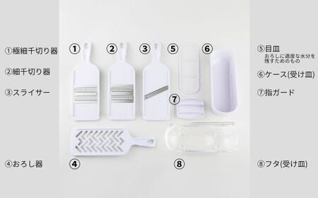 貝印 SELECT100 8点セットスライサー【食洗機対応 】