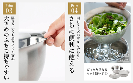 貝印 SELECT100 ボウル 13cm 000DF5003 セレクト100 関市 キッチンツール 料理 刃物 おしゃれ 便利