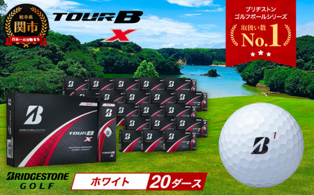 2024年モデルTOUR B X ホワイト 20ダース