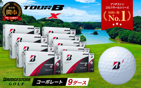 【2024年モデル】ゴルフボール TOUR B X コーポレートカラー（ホワイト） 9ダース ～ブリヂストン ツアービー まとめ買い 大量～