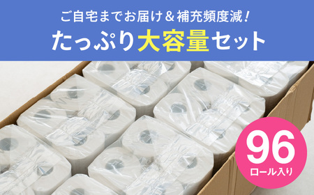 ファミール60S シングル/日用品 トイレットペーパー 大容量 消耗品 備蓄 古紙 再生紙100％ 環境にやさしい 美濃桜製紙 防災 エコ 生活用品 芯あり エンボス加工 ミシン目あり エコマーク認定製品