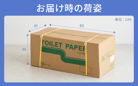 ファミール60S シングル/日用品 トイレットペーパー 大容量 消耗品 備蓄 古紙 再生紙100％ 環境にやさしい 美濃桜製紙 防災 エコ 生活用品 芯あり エンボス加工 ミシン目あり エコマーク認定製品
