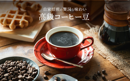 自家焙煎珈琲豆 カフェアダチ 独特の香ばしさ 人気豆 マンデリン 200g (粉にもできます)