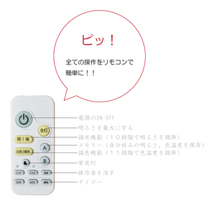 美濃和紙照明LEDシーリングライト　SC-103落ち穂　12畳対応　調色・調光可　リモコン付