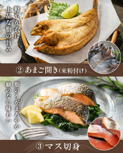 学校給食馴染みの味付けお魚セット／冷凍 魚 切り身 詰め合わせ 30切れセット
