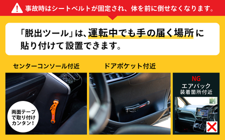 脱出ツール（ 災害対策品 車から緊急脱出用 ）ブラック （DT-30-B）/車内　閉じ込め　事故　シートベルトカッター　ガラスハンマー　緊急ツール　車用　浸水