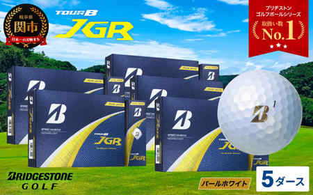 2025年モデルゴルフボール TOUR B JGR パールホワイト 5ダース