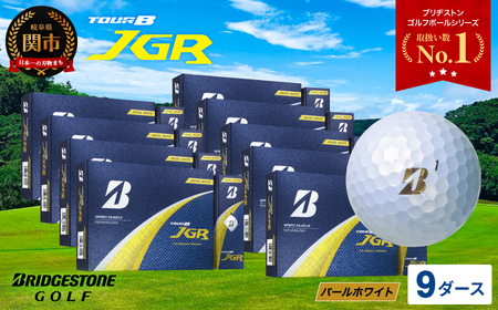 2025年モデル】ゴルフボール TOUR B JGR パールホワイト 9ダース