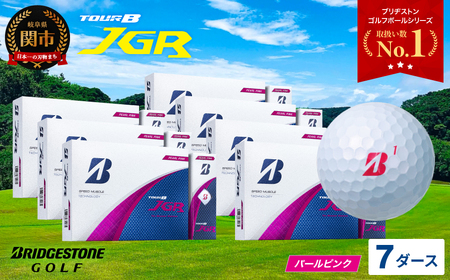 【2025年モデル】ゴルフボール TOUR B JGR パールピンク 7ダース ~ ブリヂストン TOUR B JGR 7ダース ブリヂストンスポーツ ブリヂストン ツアーB ツアービー Bマーク ピンク 84個~