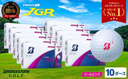2025年モデル】ゴルフボール TOUR B JGR パールピンク 10ダース