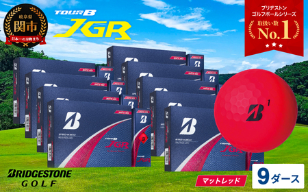 【2025年モデル】ゴルフボール TOUR B JGR マッドレッド 9ダース ～ ブリヂストン TOUR B JGR 9ダース ブリヂストンスポーツ ブリヂストン ツアーB ツアービー Bマーク 赤 108個～