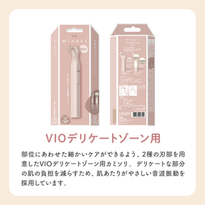  miness 音波振動カミソリ VIOデリケートゾーン