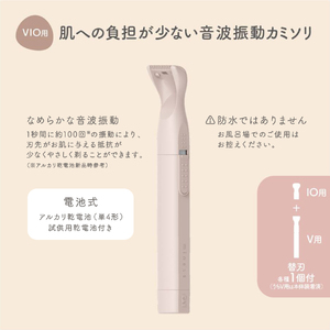  miness 音波振動カミソリ VIOデリケートゾーン