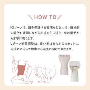  miness 音波振動カミソリ VIOデリケートゾーン