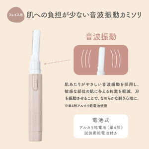 miness bi-hada ompa 音波振動カミソリL型 替刃2個付