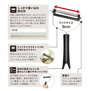 ムテキピーラー ワイド