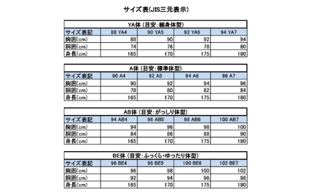 高級メンズスーツ 秋冬仕様【100 AB7】グレー系
