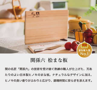 貝印 関孫六 包丁（三徳・ペティ）＆桧まな板 セット