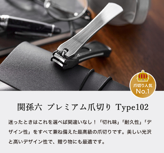 貝印 関孫六 爪切り＆桧まな板 セット