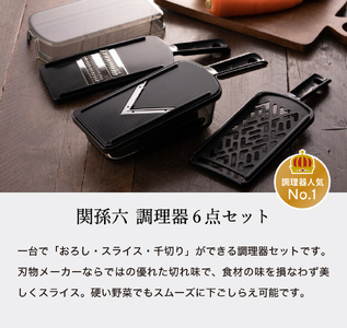 貝印 関孫六 調理器セット＆爪切り＆ダイヤモンド・セラミックシャープナー セット