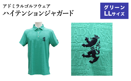 ゴルフウェア アドミラル 半袖　LLサイズ　グリーン
