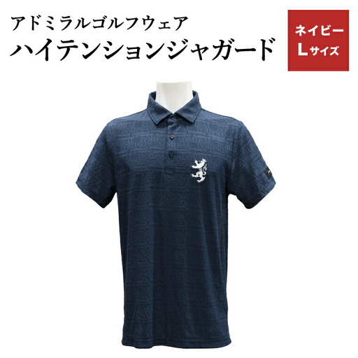 ゴルフウェア アドミラル 半袖 Lサイズ ネイビー