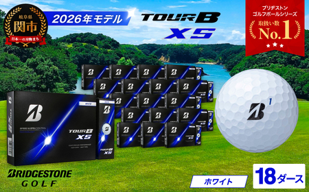 【2026】ゴルフボール 18D ブリヂストン TOUR B XS ホワイト