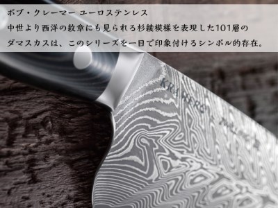 Zwilling ツヴィリング 「 ボブ・クレーマー ユーロ ステンレス シェフ ...