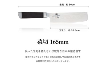 H39-01 関孫六 ダマスカス 菜切包丁