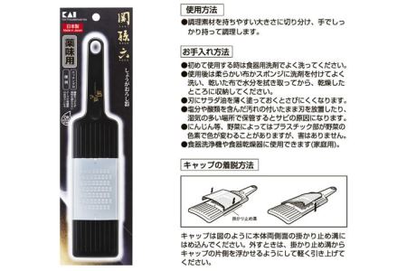 ＜食洗器可・繊維をつぶさない＞■関孫六　しょうがおろし器（生姜・チーズ・柑橘類にも）◇貝印　H6-72