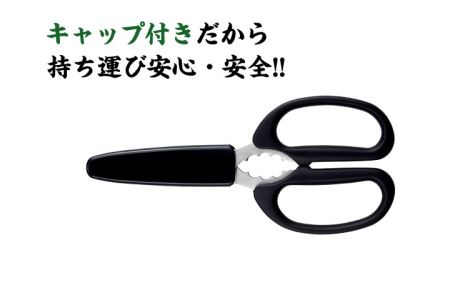 関孫六 コンパクトキッチン鋏 分解可 H8-152