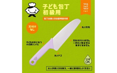 子ども用包丁丸刃コアラ ラベンダー000FG5202