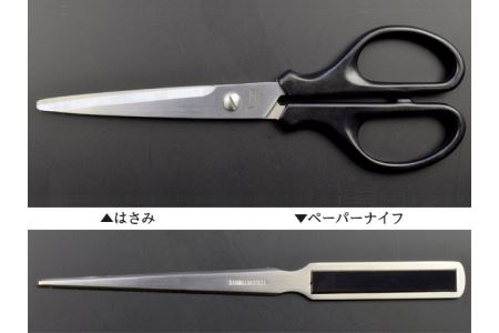 H7-150 Vロード(DA-21) デスクアソート2点セット(はさみ・ペーパーナイフ)