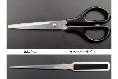 デスクはさみ＆ペーパーナイフ2点セット Vロード DA-12