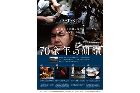 【濃州正宗作　ダマスカス三徳包丁】　70年以上の歴史ある工場がつくる本格派のダマスカス包丁　H10-76