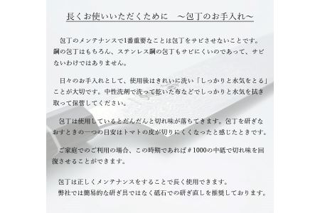 アルミ柄和包丁 刺身 270mm　H20-25 【最長6か月を目安に配送】