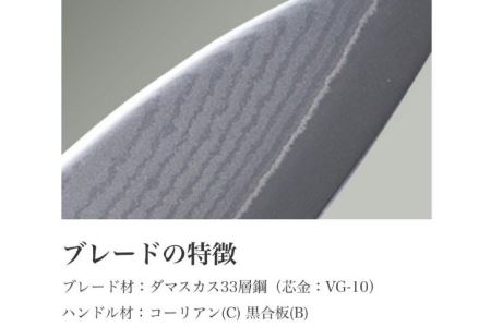 H67-14 三昧 クラシック ダマスカス コーリアン パン切り包丁 230mm