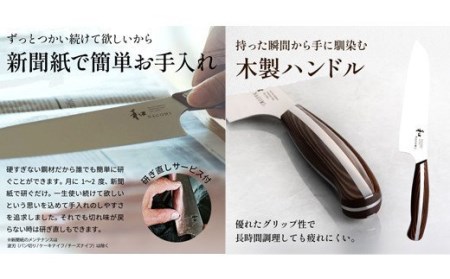 和 NAGOMI】便利な包丁3点セット 三徳&ペティ&パン切りナイフ【明治6年 