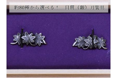 目貫（銀）　刀装具　H27-60　　( 濃州堂 )