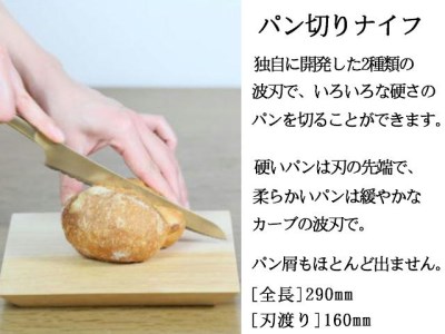 H70-13 一点一点手作業で進めるpommeナイフ【3品セット】(パン切りナイフ/ペティナイフ/チーズナイフ)