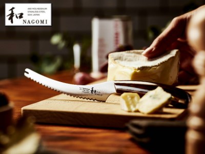 【和 NAGOMI】『チーズナイフ』ナイフ「チーズ用」刃渡り130ｍｍ【明治６年創業 三星刃物】高品質 小型 ナイフ 【最長4ヶ月を目安に発送】H25-12