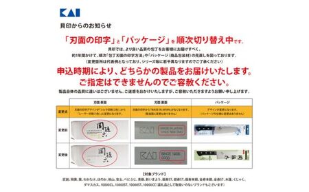関孫六 オールステンレス 匠創 三徳包丁 (スタンド式 檜まな板付き)