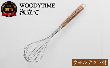 H9-113 WOODY TIME 泡立て