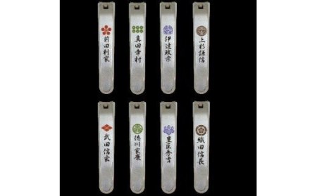 H15-62 戦国爪切り 8点セット