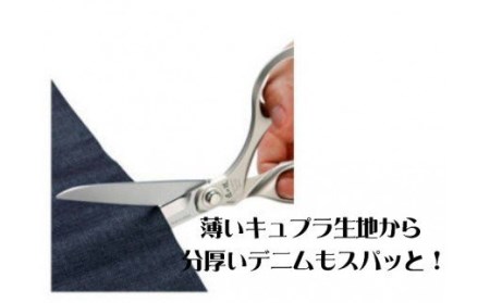 H22-30 匠の技 ステンレス製 布切りはさみＭ