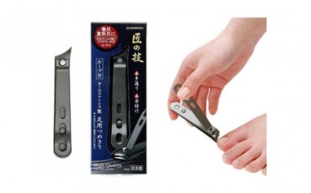 匠の技 オールステンレス製 足用つめきり（カーブ刃） H7-05 | 岐阜県 