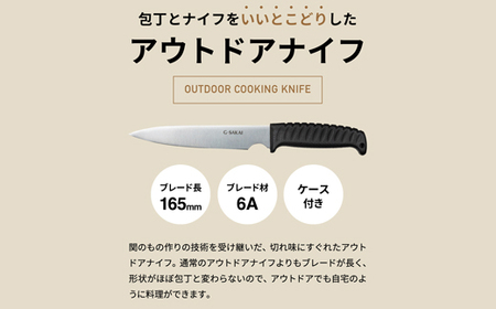 アウトドアクッキングナイフ 直刃　H10-54